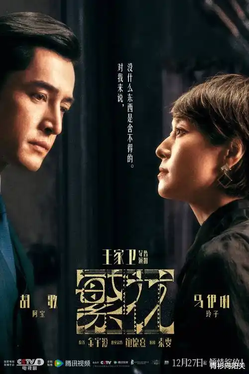 秋霞视频热门影视雾港长明剧照